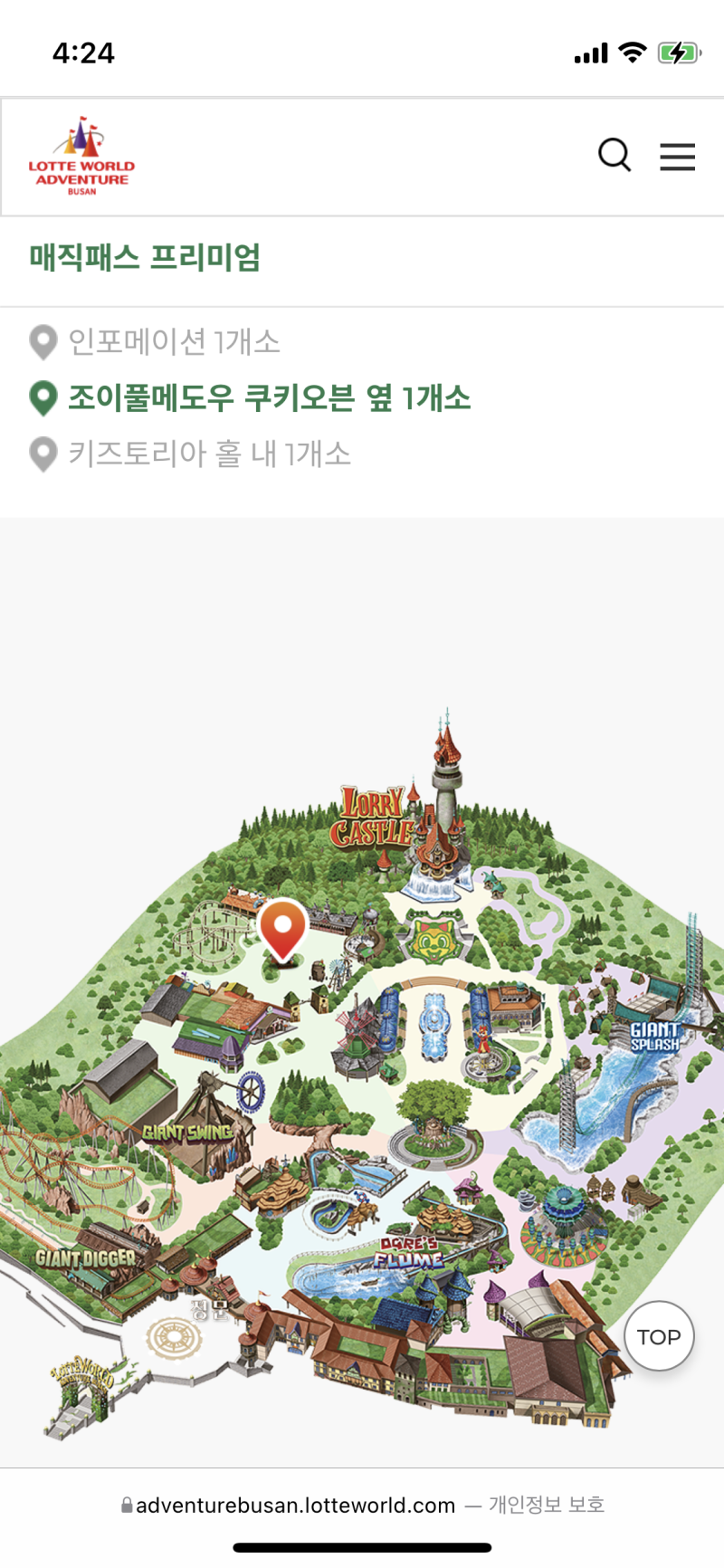 롯데월드 어드벤처 부산 매직포레스트 자유이용권, 매직패스 가격, 할인카드와 무료입장 혜택 확인하기 : 네이버 블로그