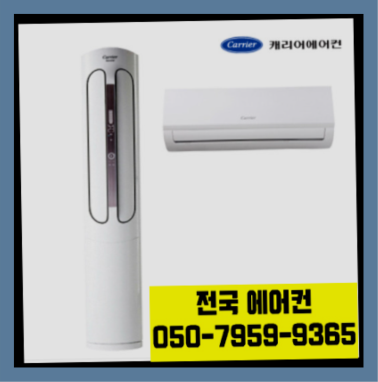  송정동 휘센에어콘 ? 에어컨! 제일빠른설치/거짓없는견적 완전 굿