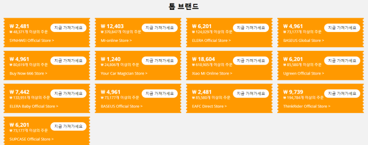 알리익스프레스 프로모션코드 3월 - 프로모션 쿠폰 센터 알리익스프레스 프로모션코드 3월 - 프로모션 쿠폰 센터