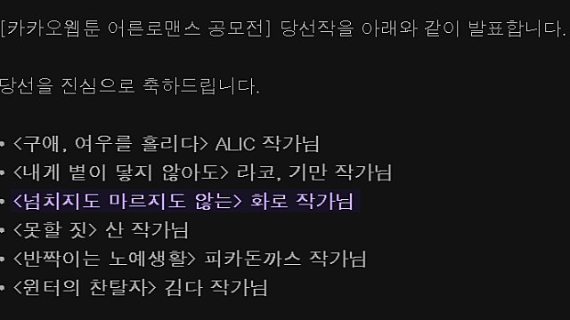 정식 연재 공지 (넘치지도 마르지도 않는)