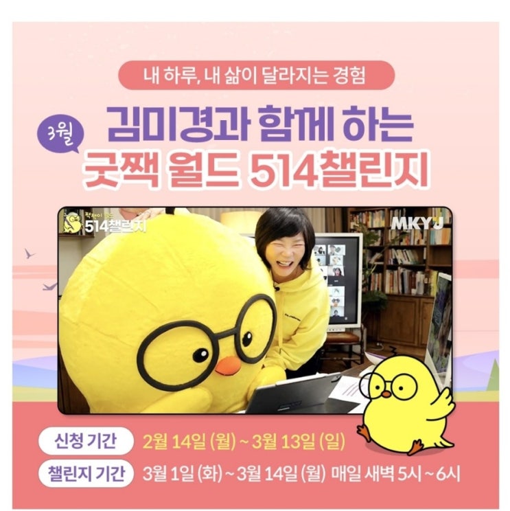 3월 미라클모닝