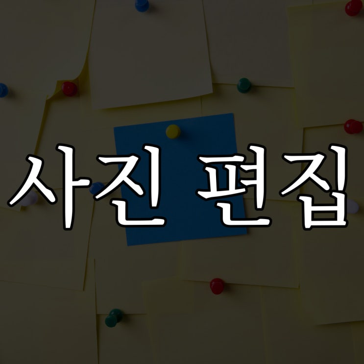  2ch - 사진 편집 아르바이트 / 무서운 공포 괴담