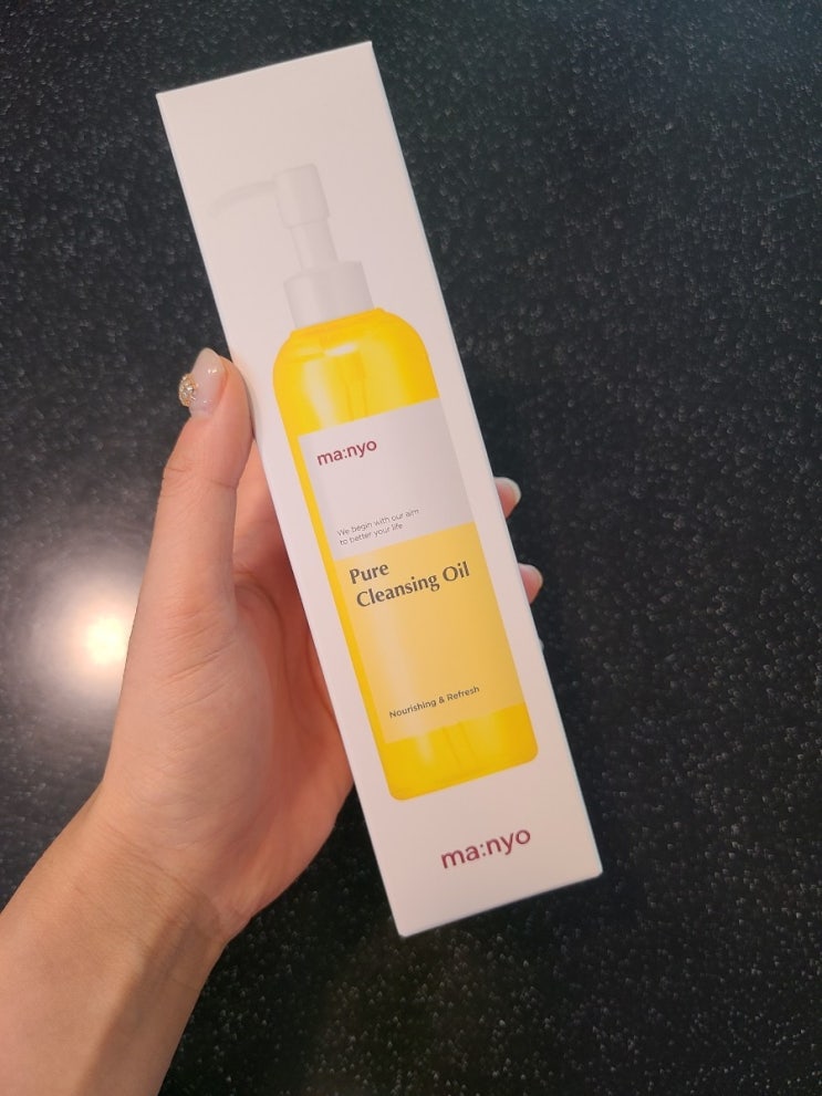  순하고 잘 지우는 마녀공장 퓨어 클렌징 오일 츄천!