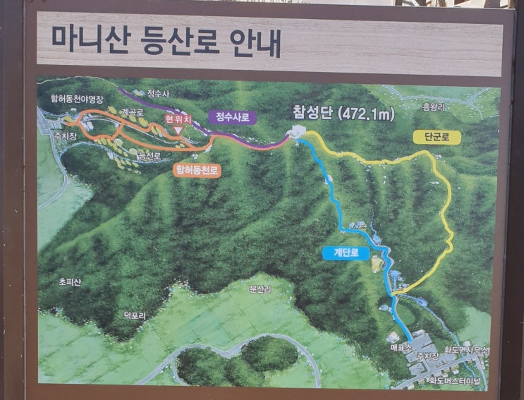  강화도 마니산 등산코스- 함허동천로 3시간코스(초보자코스), 입장료, 주차장 안내
