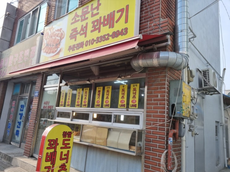  용현동 맛집 소문난즉석꽈배기 가성비 미추홀구 로컬 맛집으로 추천해요.