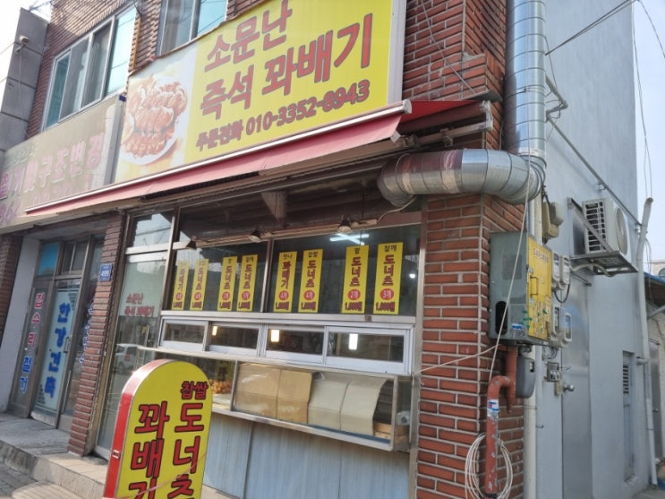 용현동 맛집 소문난즉석꽈배기 가성비 미추홀구 로컬 맛집으로 추천해요.