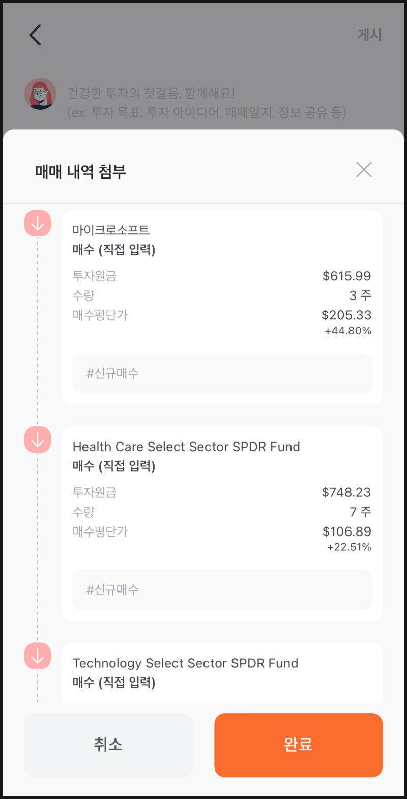 주식 어플 추천 오르락(자산관리:매매일지, 포트폴리오, 배당금) : 네이버 블로그
