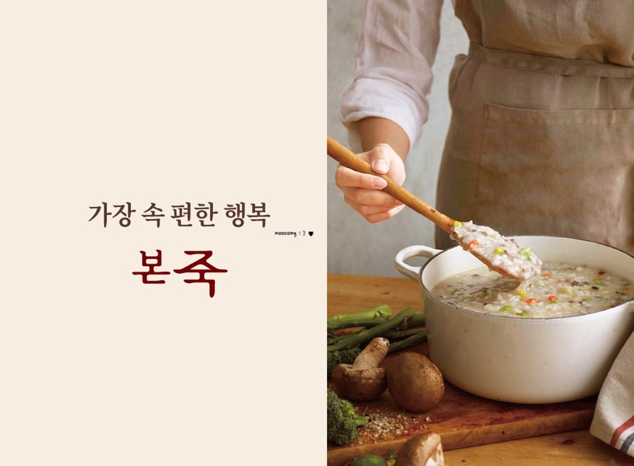 본죽 김포양곡점 사진 1