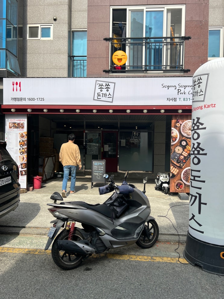  강서구 지사동) 쑝쑝돈까스 메뉴 맛집 추천