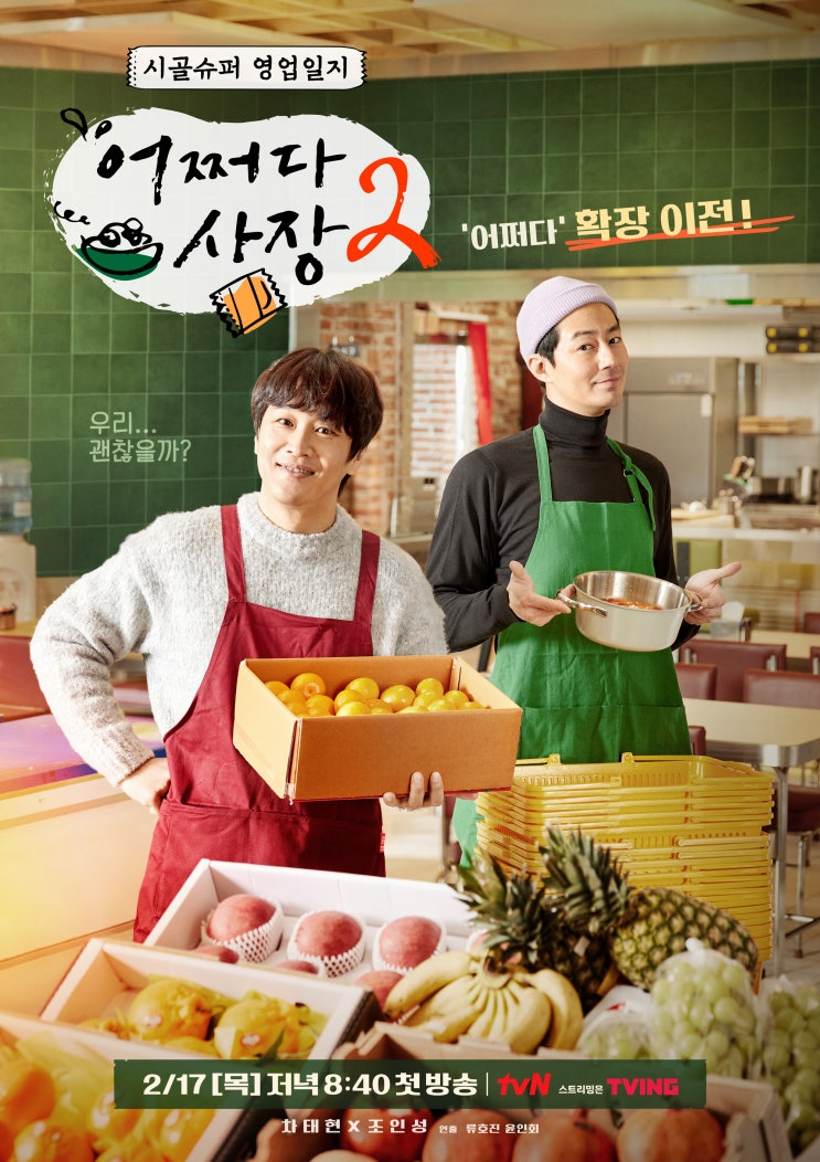  [일상] 꽃게라면인건가(Feat.어쩌다 사장2 조인성 대게라면 따라하기)