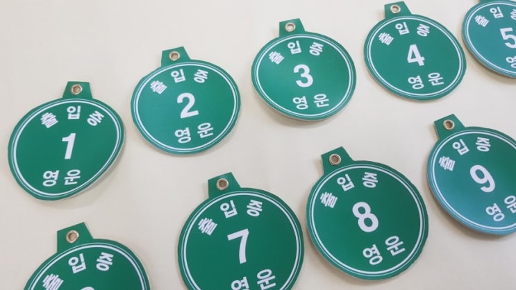  울산 회사 공장 출입증 레자 명찰 제작 어디서 하나요??