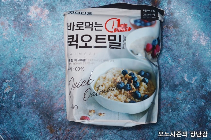 자연다움 바로먹는 1분 퀵오트밀 1.8kg 후기