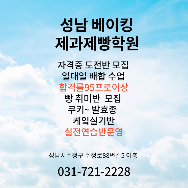  기능장 기능사 수강생모집