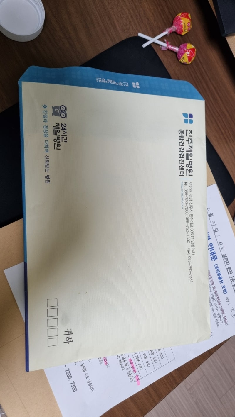 진주제일병원 국가건강검진/자궁경부암, 유방암 진료간편리뷰 5