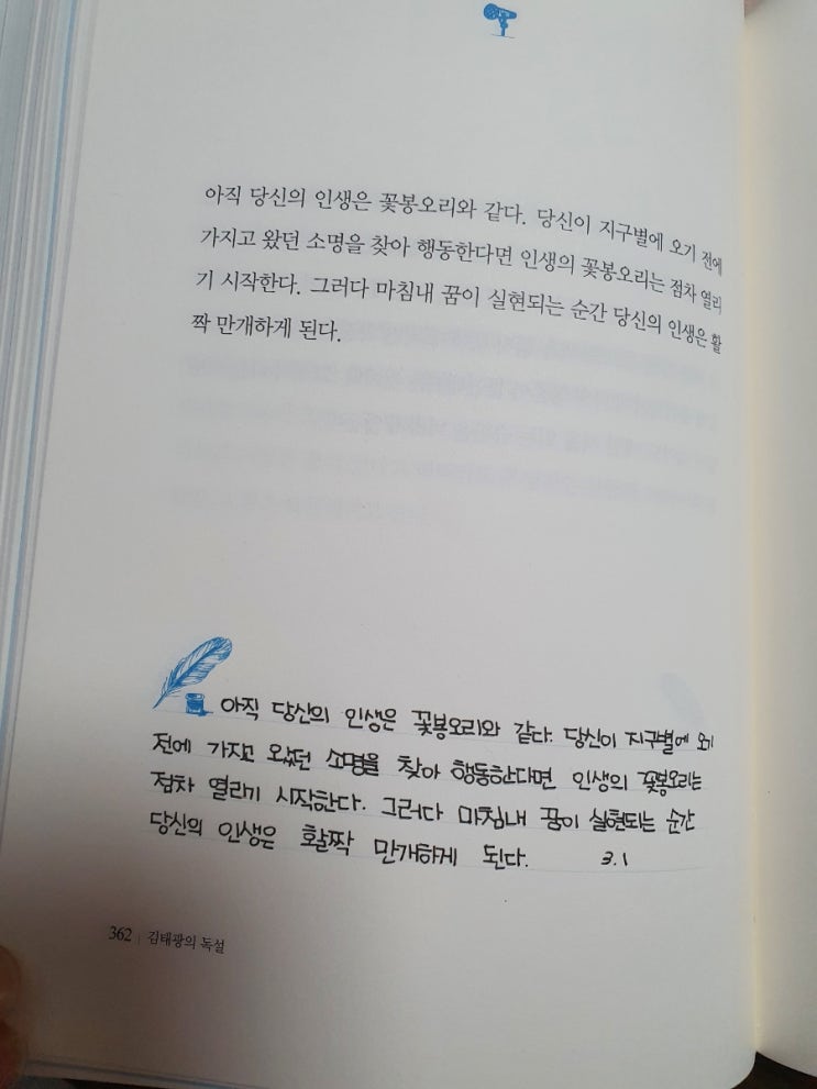  3월 1일 필사