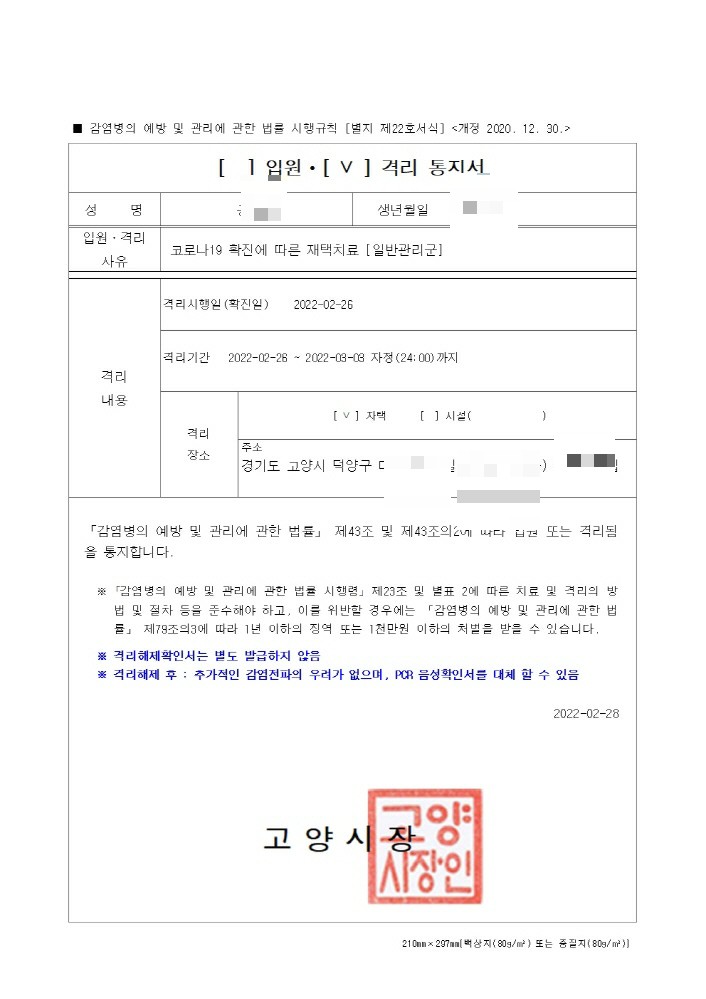  2022. 03. 01 PM06:15 격리 6일차, 어마무시한 수면 양