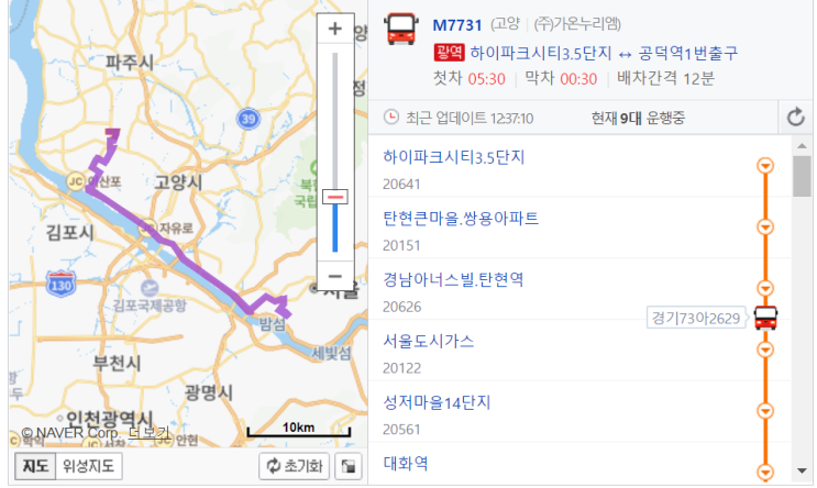 고양시(일산) 킨텍스에서 강남까지 가는 버스 3노선 소개 (M7731, M7412, 9700)