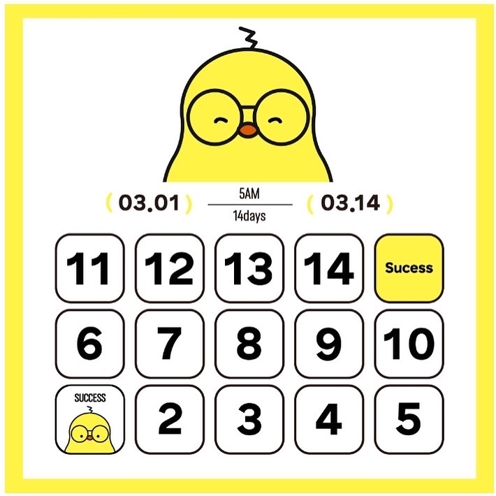  [미라클모닝/신입짹짹] 514챌린지 1일차_나는 오늘 이겼다!