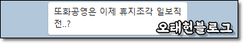  이화공영 주가 전망, 친구의 주식 투자 이대로 괜찮은가