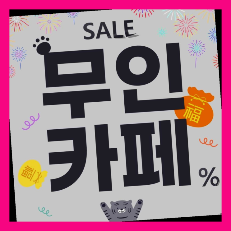  묵동 유망업종 창업은 카페다모 확실합니다