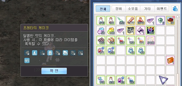  테일즈위버 ) 프레타의 케이크