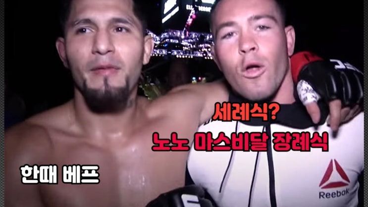 UFC 272 콜비 코빙턴 인터뷰: 형제였던 마스비달 탭 칠 때까지 구타할 생각