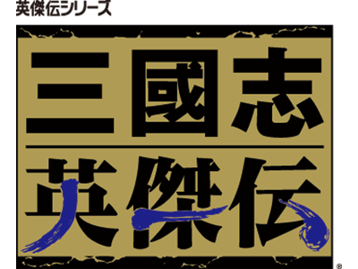 삼국지 영걸전 삼국지 영걸전