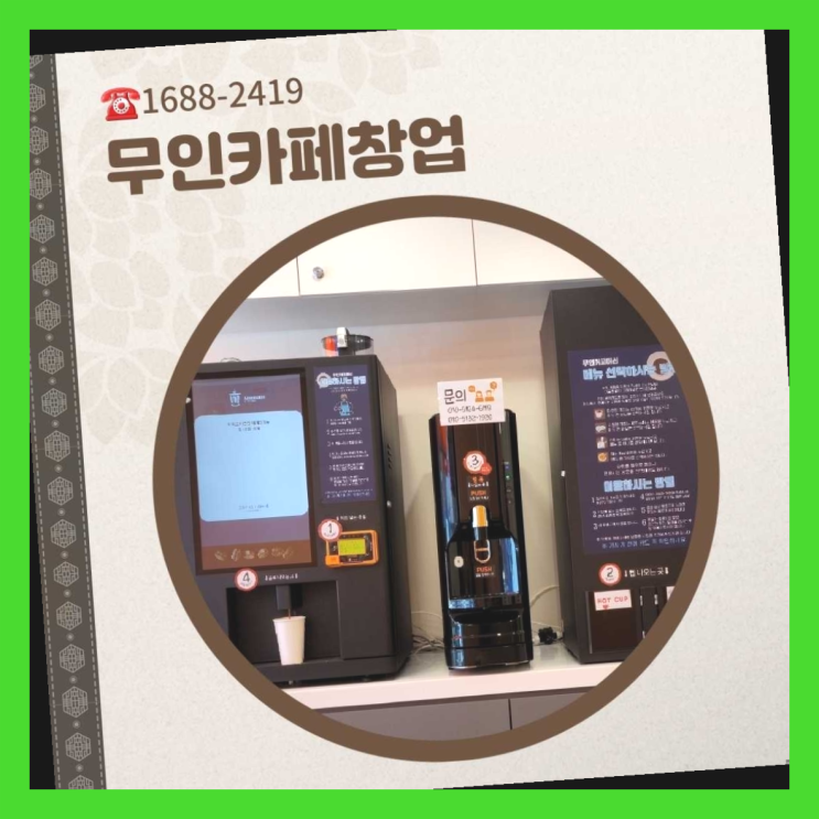  상수동부부창업 창업은 카페다모 원픽입니다