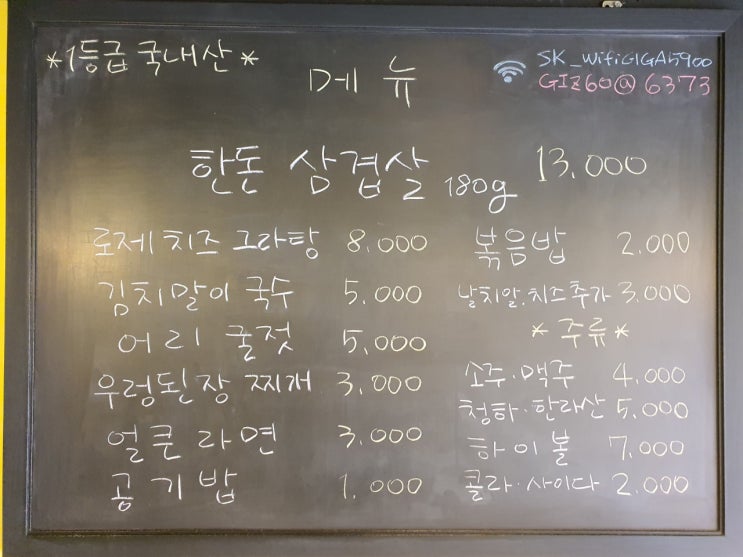  뚝섬유원지 맛있는집 삼겹몽
