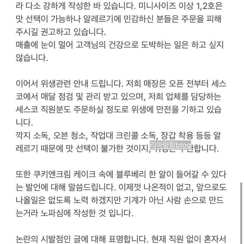 카페레이즌 폐기 입장문 강남 레터링 케이크집 : 네이버 블로그