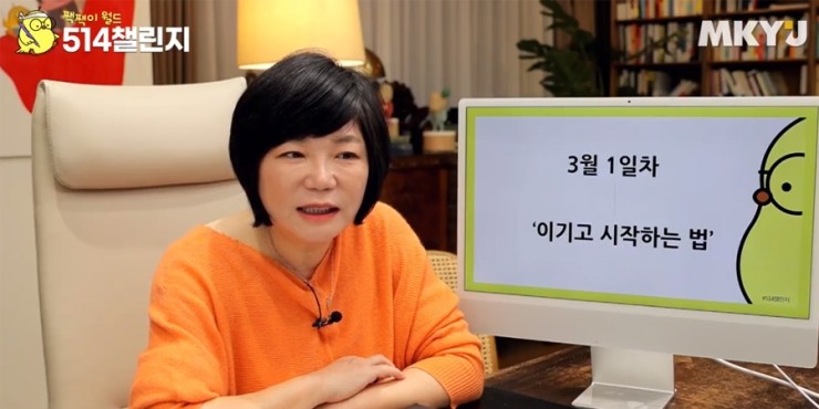  514챌린지 1일차