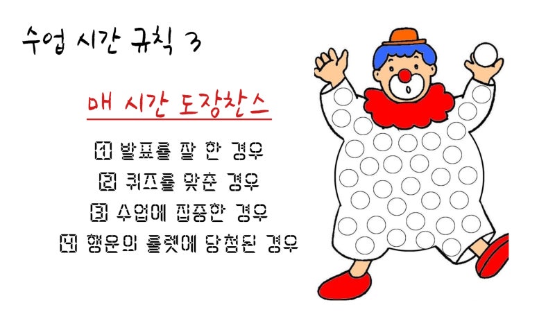 [기술가정 수업기록] 두려운 개학, 수업 첫 시간 ot. 그리고 도장판 제도! : 네이버 블로그