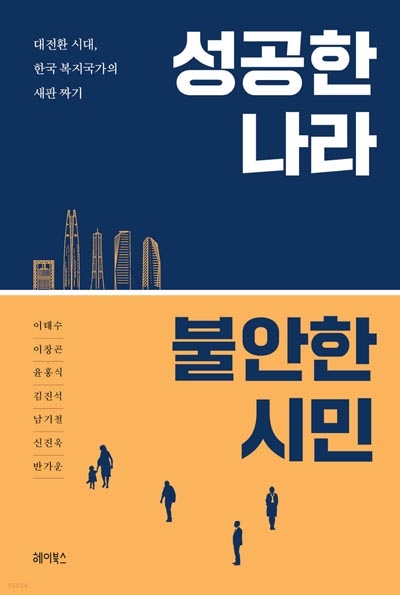 "문제는 정치다... 이번 대선은 복지 한국의 미래 결정하는 선거" "문제는 정치다... 이번 대선은 복지 한국의 미래 결정하는 선거"