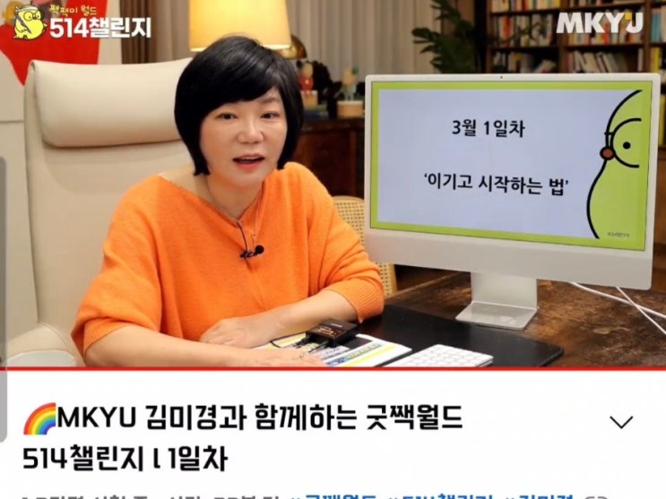  3월 514챌린지 1일차