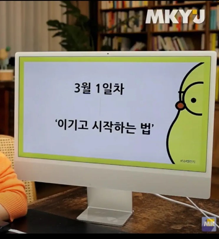  514챌린지 3월 승자의 여유로움