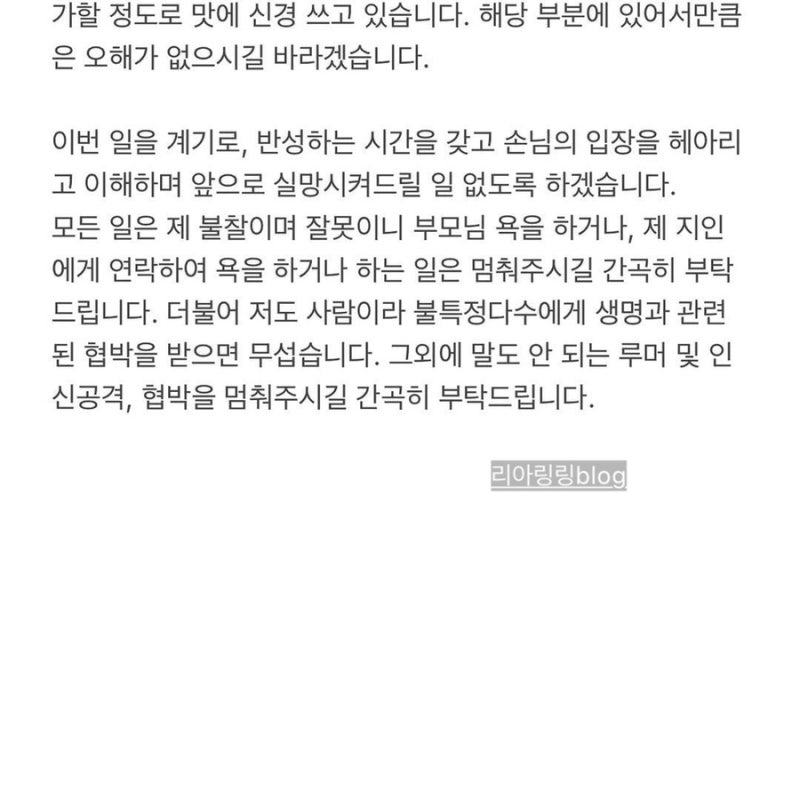 카페레이즌 폐기 입장문 강남 레터링 케이크집 : 네이버 블로그