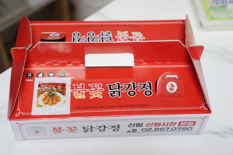 신림배달맛집 신원시장 불꽃닭강정 후기