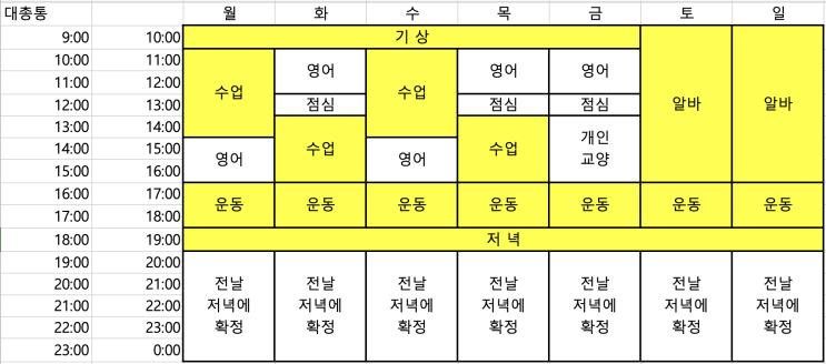  플래너