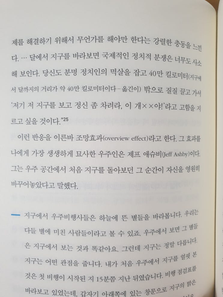  <싱크 어게인> 조망효과