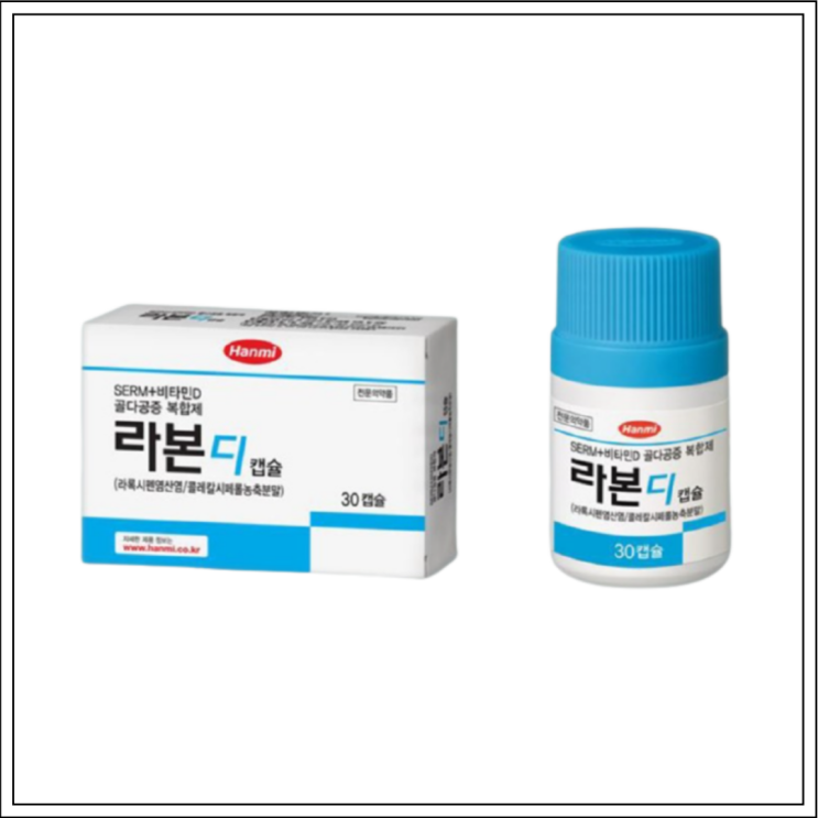  골다공증약 라본디캡슐, 성분/효능효과/먹는법/주의사항 알고 드세요~