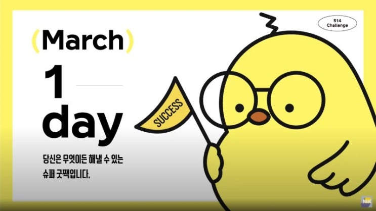  미라클모닝 60 일차 / 승자의 너그러움