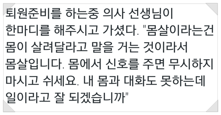  쉬는 것도 중요하다.