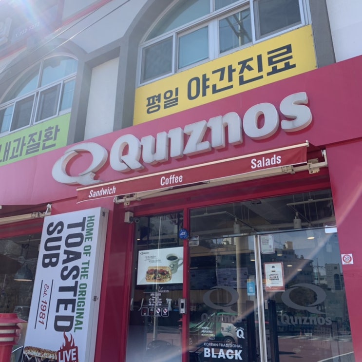  퀴즈노스 화북점 처음 가봤다