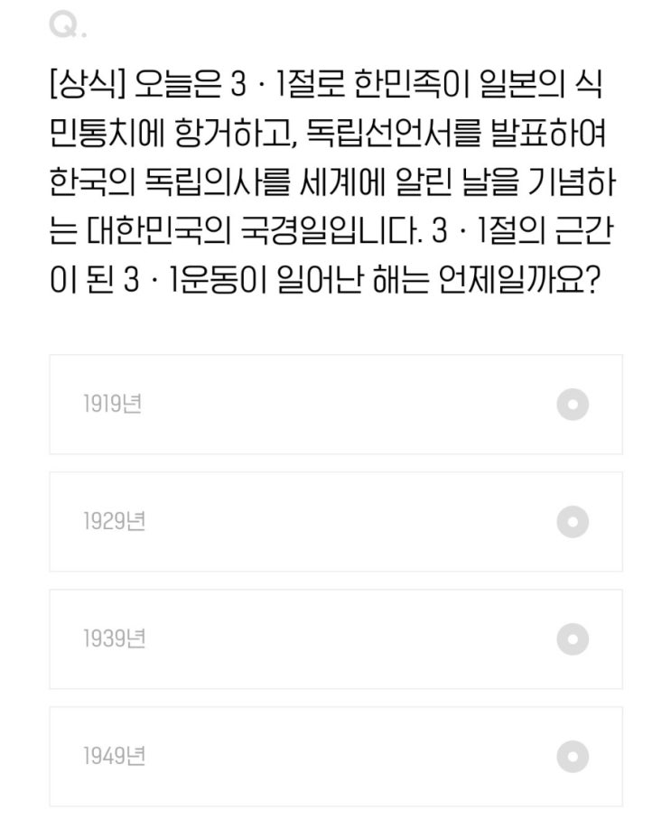  2022.03.01 H포인트 퀴즈 정답 [오늘의퀴즈/현대백화점판교점]