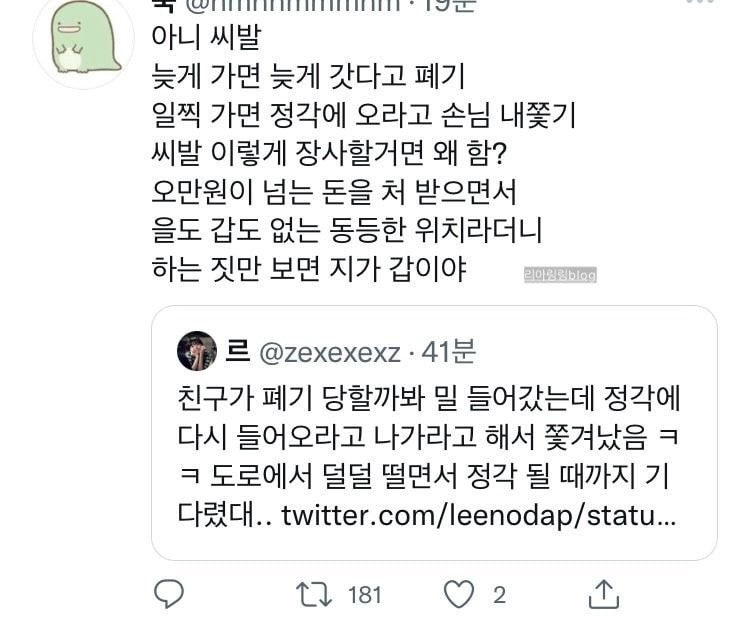카페 레이즌 케이크 폐기, 사장님 입장문 : 네이버 블로그