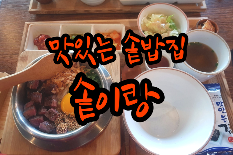  서면 삼정타워 - 솥이랑