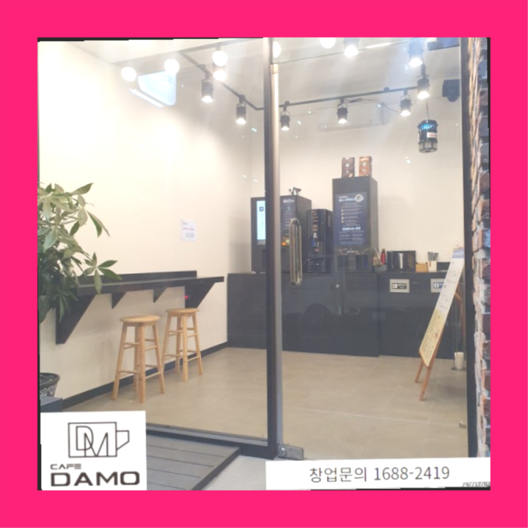  율현동 소상공인창업 창업은 카페다모 찾아보기