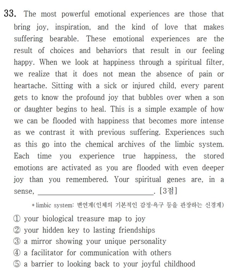  [빈칸 추론] 2021년 9월 고2 모의고사 영어 33번 해설 The most powerful emotional experiences are those that (직독직해)