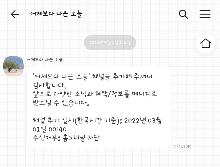  카카오 뷰 서로 친구추가 해요!