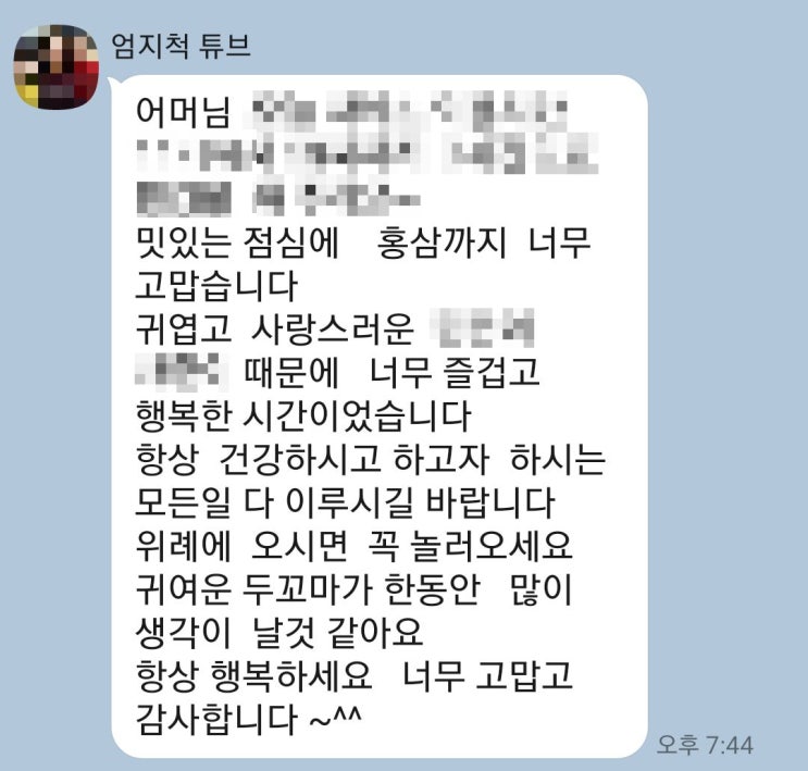  돌봄선생님과의 이별